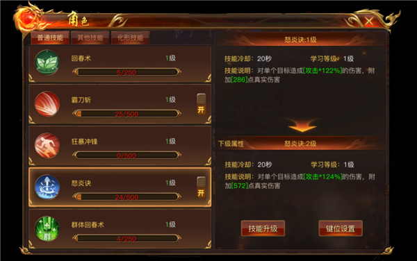 蓝月传奇手游官方正版