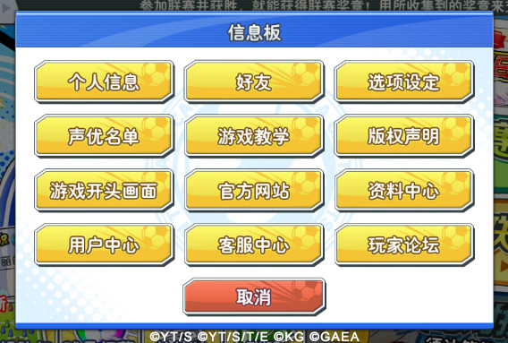 队长小翼最强十一人小米版