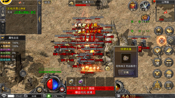 赤焰大陆传奇手游官方最新版