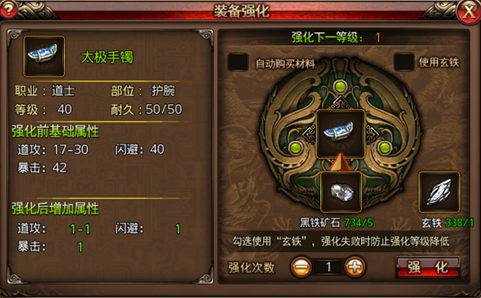 沙巴克传奇盛大版