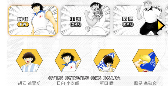 队长小翼最强十一人小米版