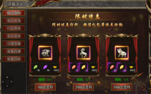 烈火战歌传奇手游官方正版