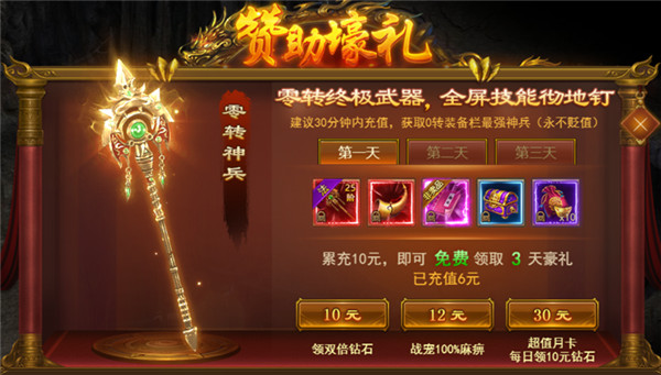 寒刀传奇合击经典正版官方版