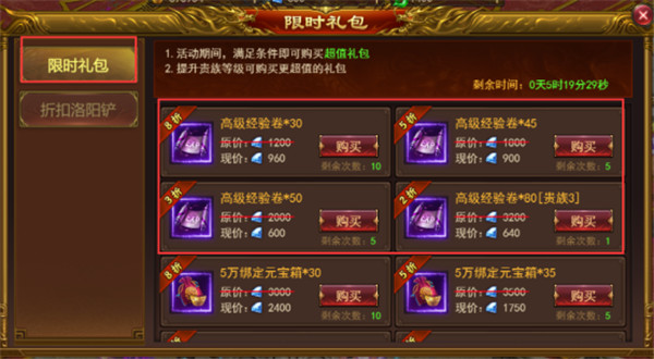 寒刀传奇合击经典正版官方版