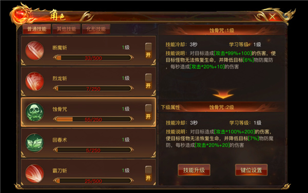 蓝月传奇手游官方正版