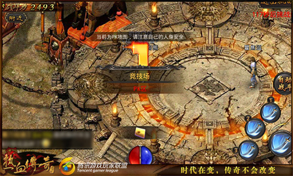 热血传奇官方正版