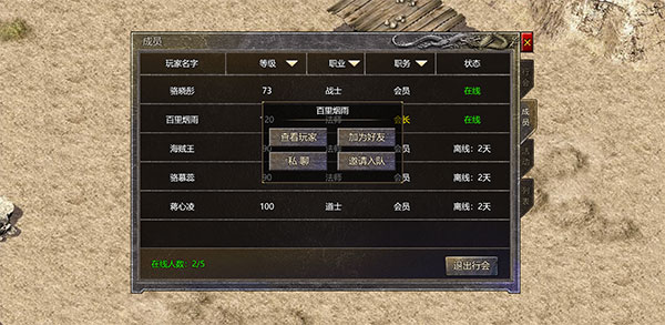 热血封神果盘版