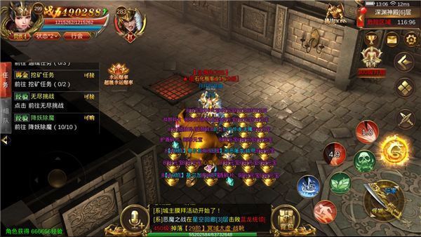 蓝月传奇手游官方正版