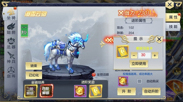 灵剑传说传奇手游