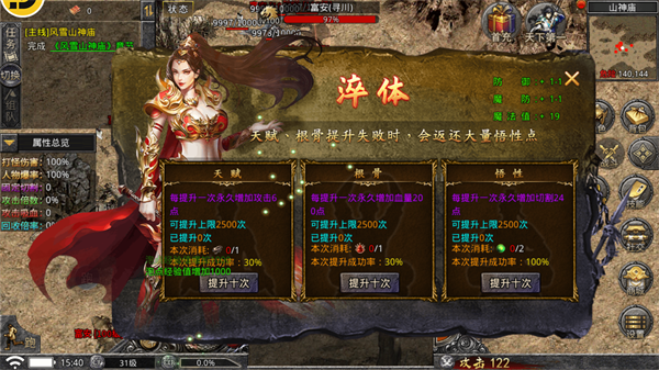 赤焰大陆传奇手游官方最新版