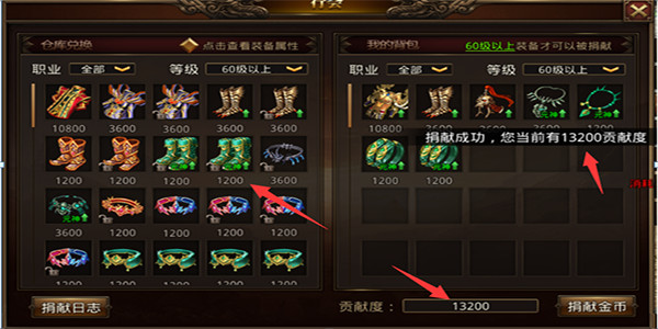 龙腾传世手游官方版