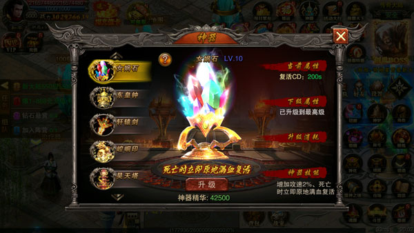 龙城秘境官方版