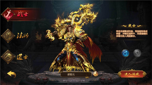 烽火龙城传奇手游最新版