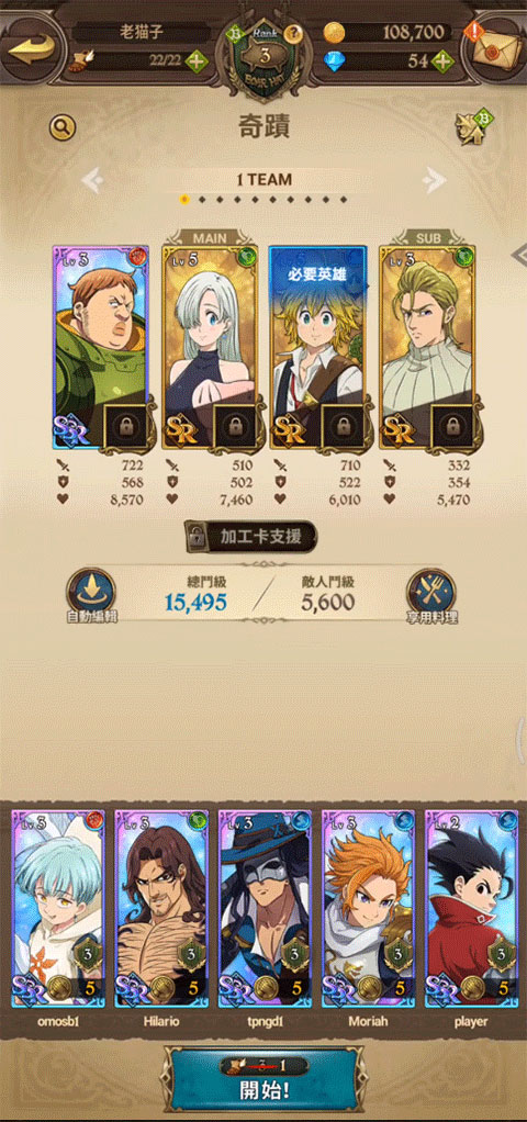 七人传奇光与暗之交战官方正版