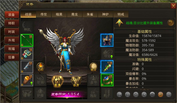 烽火龙城传奇手游最新版