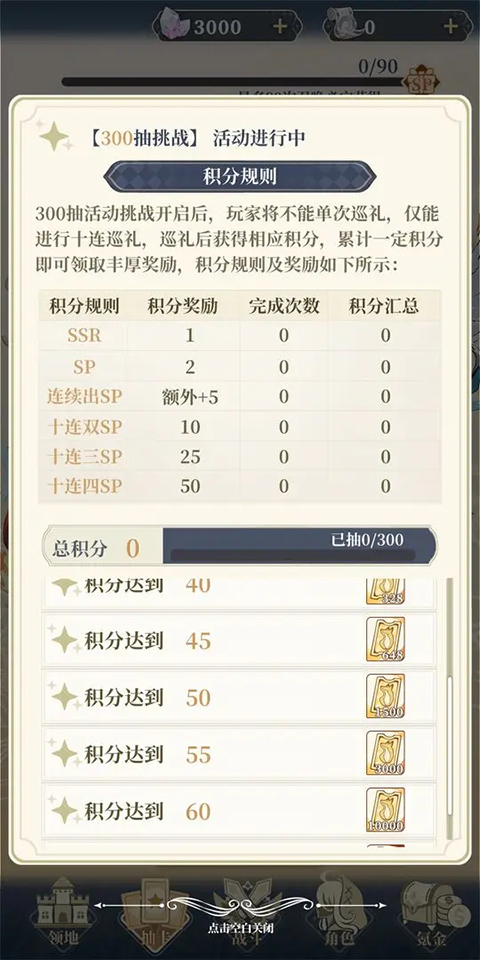 二次元氪金模拟2手游