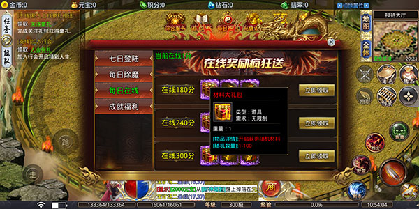 大屠龙传奇手游