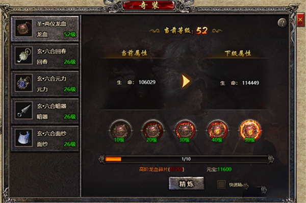 传奇盛世移动版