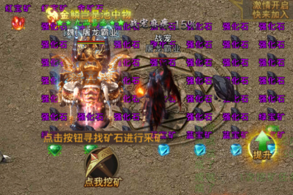 屠龙霸业传奇手游