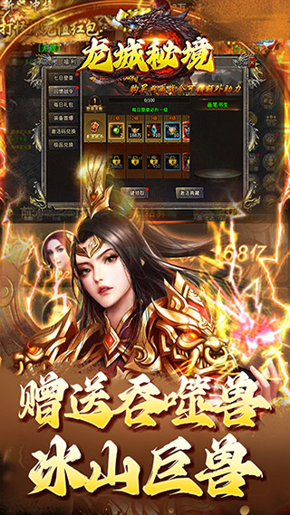 龙城秘境官方版