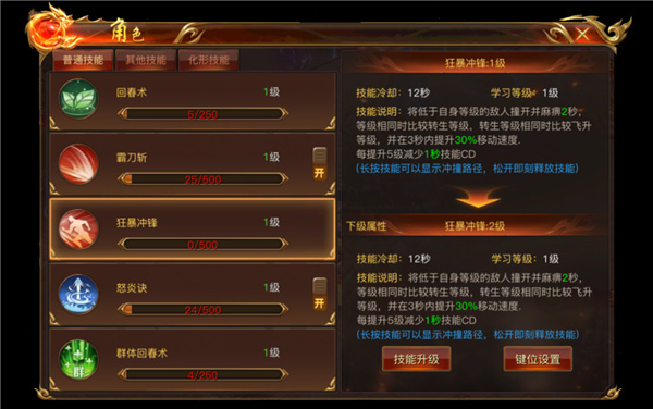 蓝月传奇手游官方正版