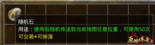 贪玩原始传奇极速版