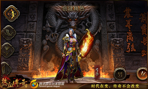 热血传奇官方正版