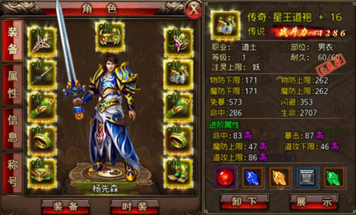 沙巴克传奇手游官方版