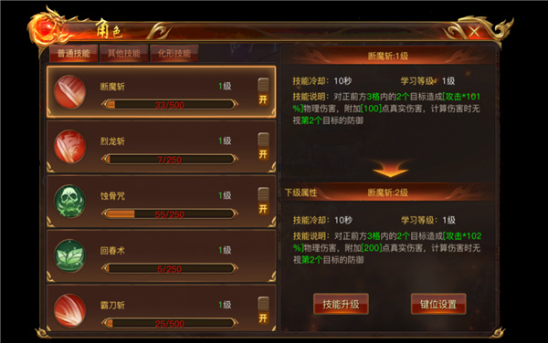 蓝月传奇手游官方正版