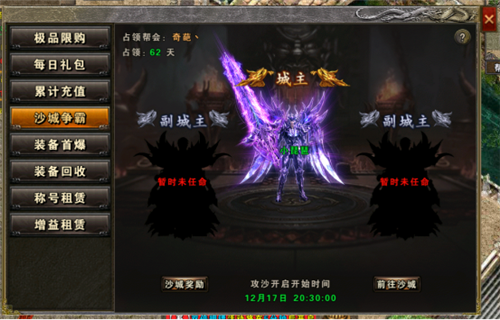 战谷传奇手游官方版