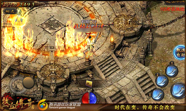 热血传奇官方正版