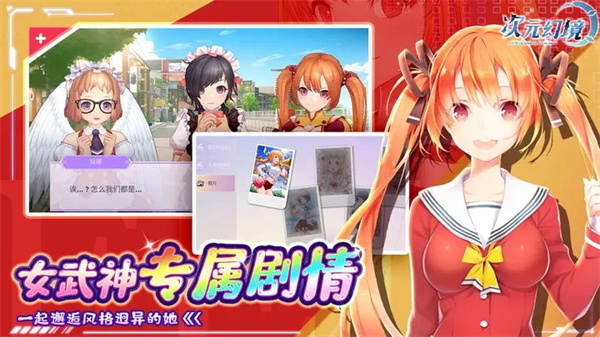 次元幻境官方版