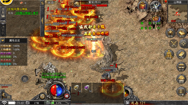 赤焰大陆传奇手游官方最新版