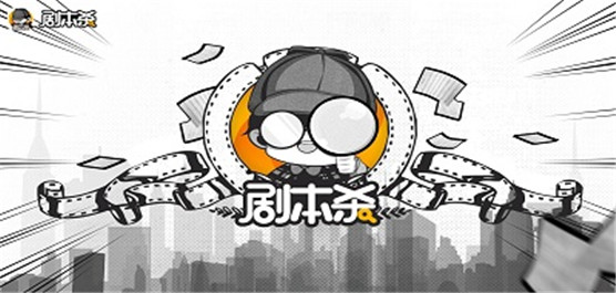 免费剧本杀app推荐