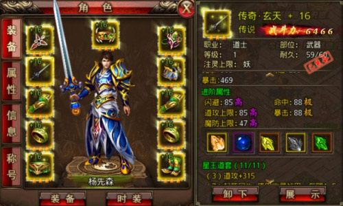 沙巴克传奇手游官方版