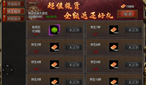 烈火战歌传奇手游官方正版