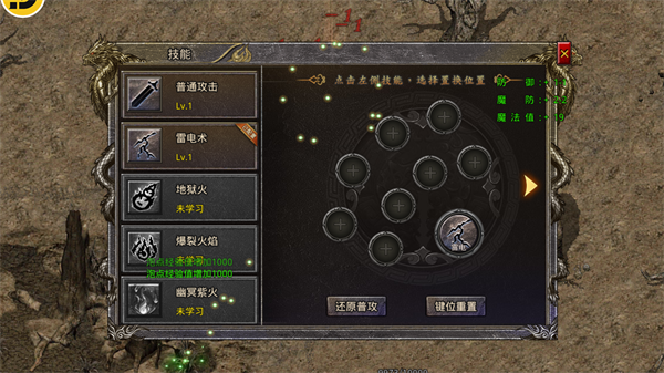 赤焰大陆传奇手游官方最新版