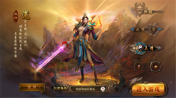 烈火封神手游官方版