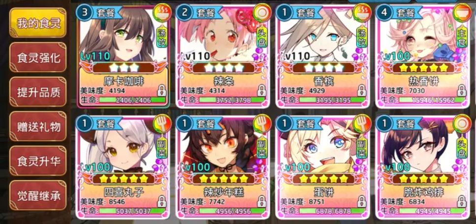 料理次元官方版