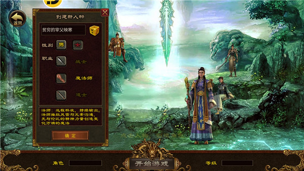 屠龙传世手游官方版最新版