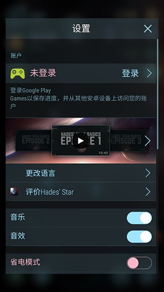 哈迪斯行星最新版(HadesStar)