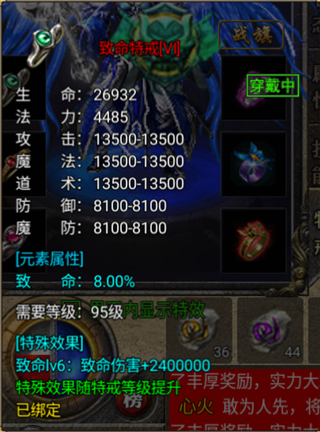 烈焰天下传奇手游