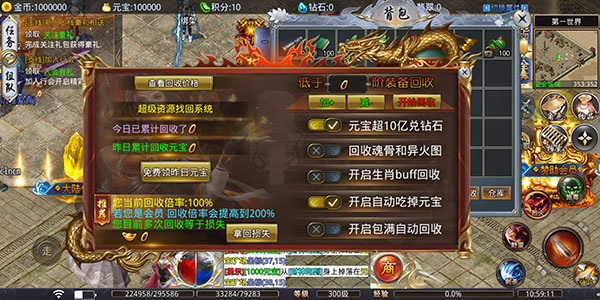 大屠龙传奇手游