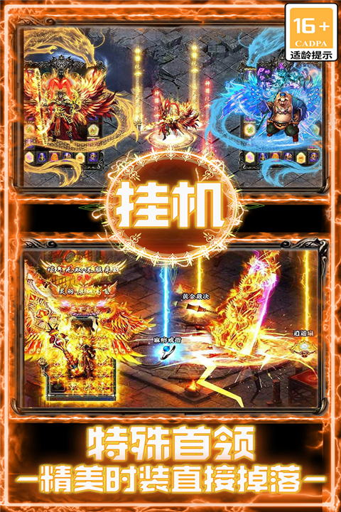 战谷传奇手游官方版