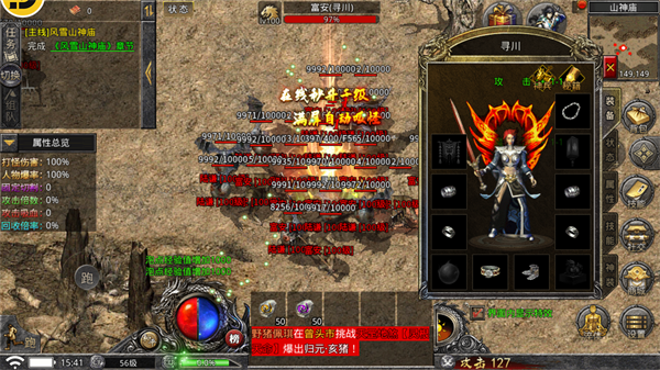 赤焰大陆传奇手游官方最新版