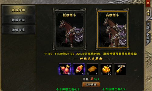 战谷传奇手游官方版