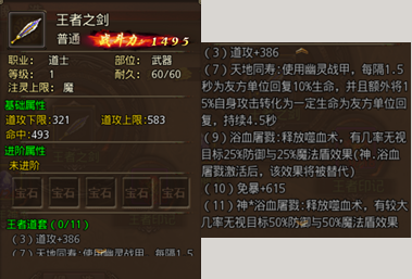 沙巴克传奇盛大版