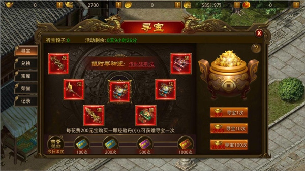 烽火龙城传奇手游最新版