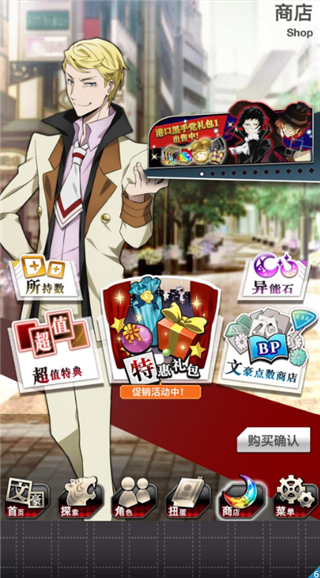 文豪迷犬怪奇谭台服最新版