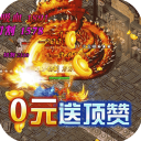 烽火龙城传奇手游最新版